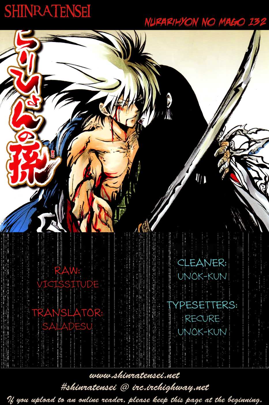Nurarihyon no Mago Chapter 132 page 1 - Chapter 132: What