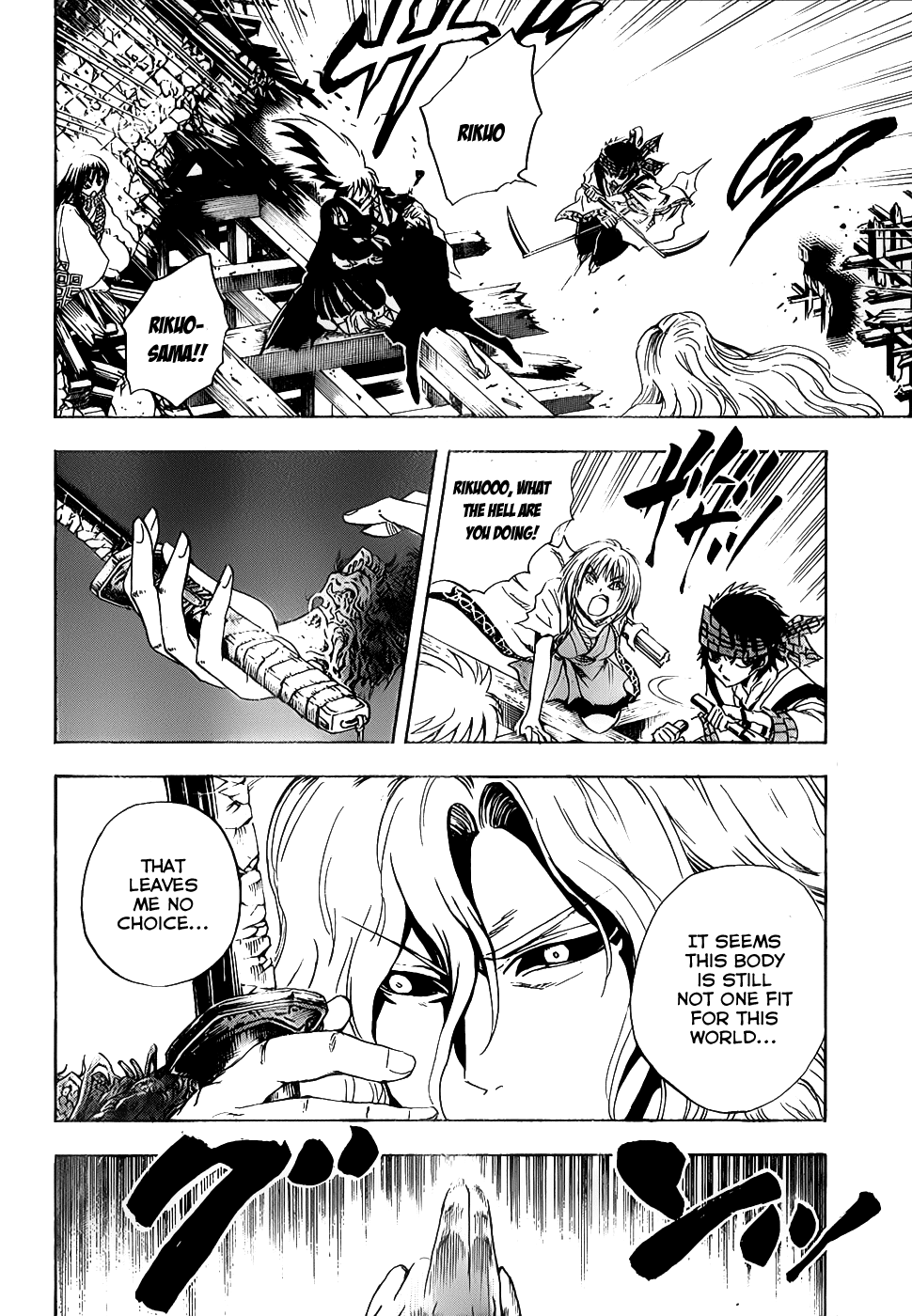 Nurarihyon no Mago Chapter 132 page 13 - Chapter 132: What