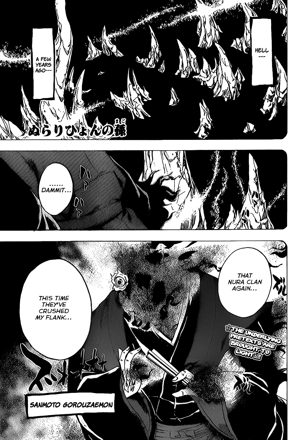 Nurarihyon no Mago Chapter 133 page 1 - Chapter 133: Splitting Images of Eachother