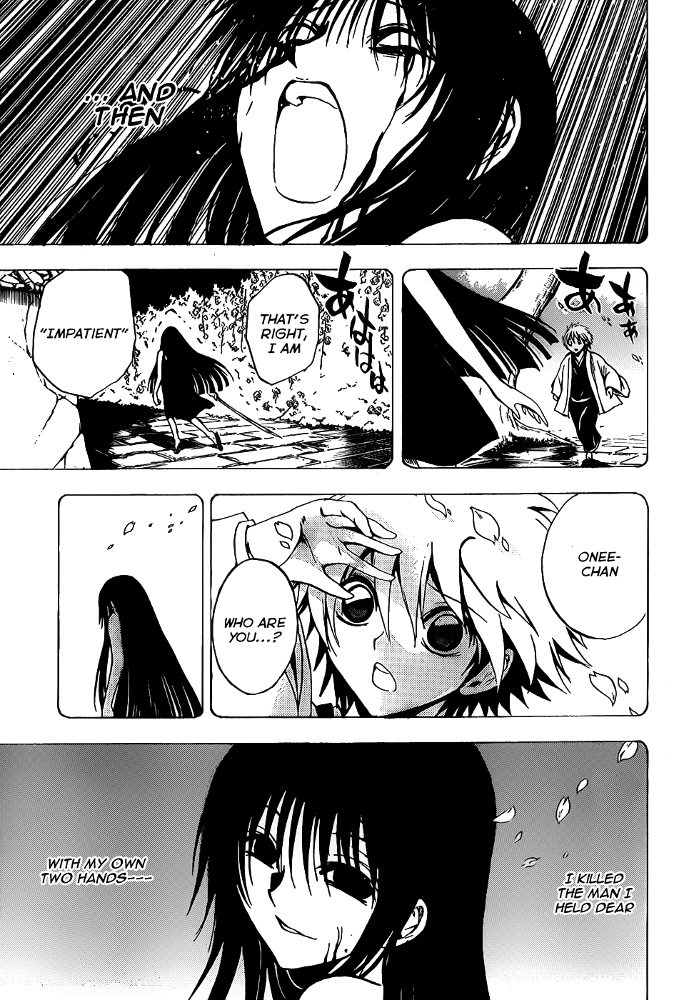 Nurarihyon no Mago Chapter 133 page 15 - Chapter 133: Splitting Images of Eachother