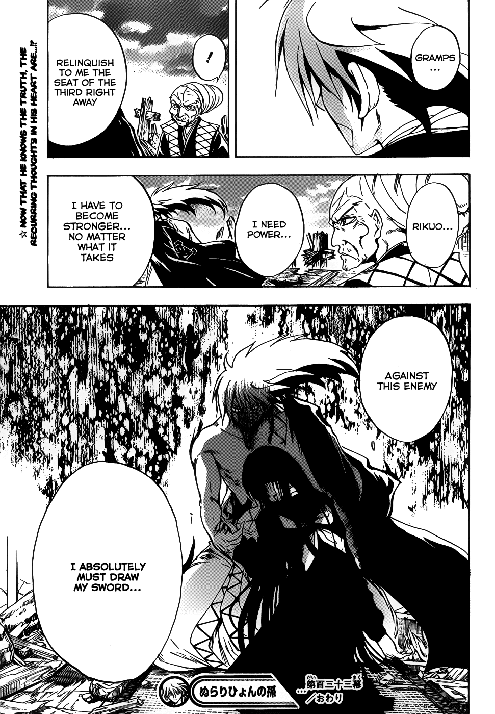 Nurarihyon no Mago Chapter 133 page 19 - Chapter 133: Splitting Images of Eachother