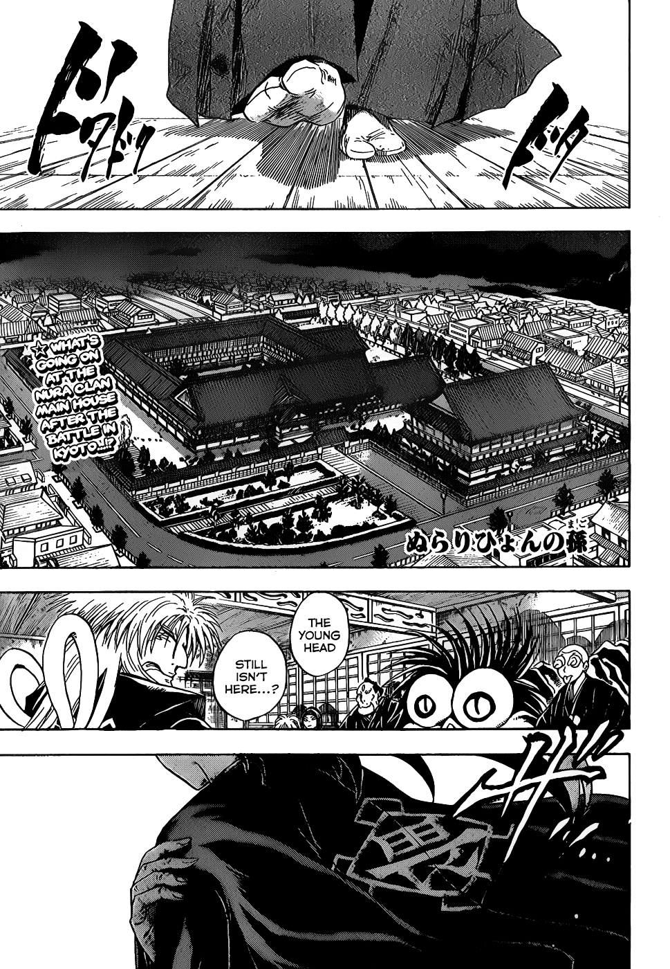 Nurarihyon no Mago Chapter 134 page 1 - Chapter 134: Rikuo Makes a Declaration