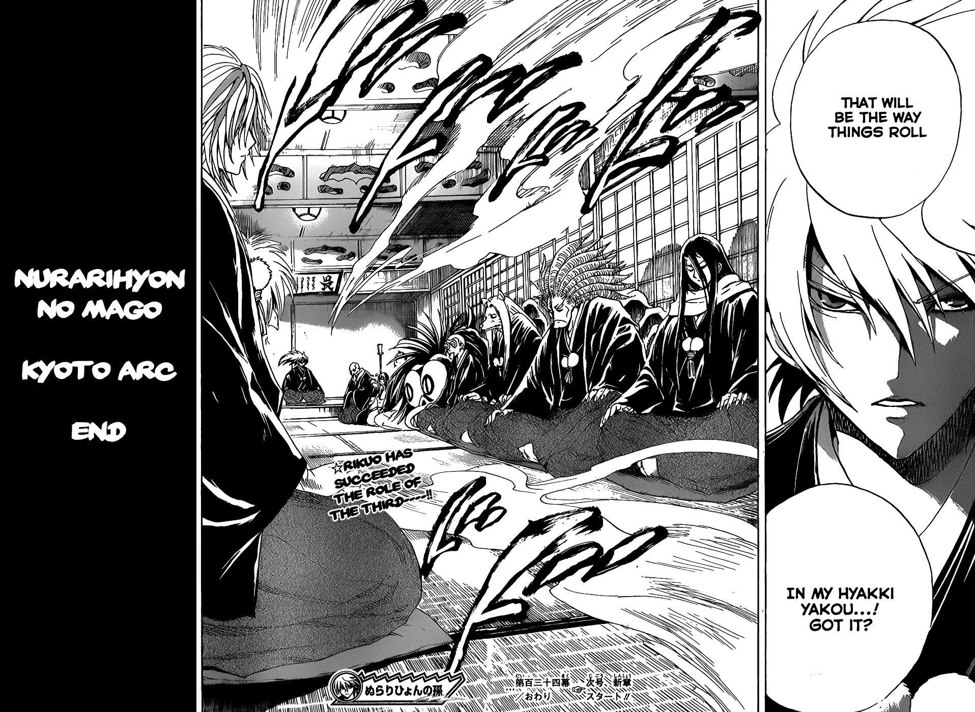 Nurarihyon no Mago Chapter 134 page 18 - Chapter 134: Rikuo Makes a Declaration