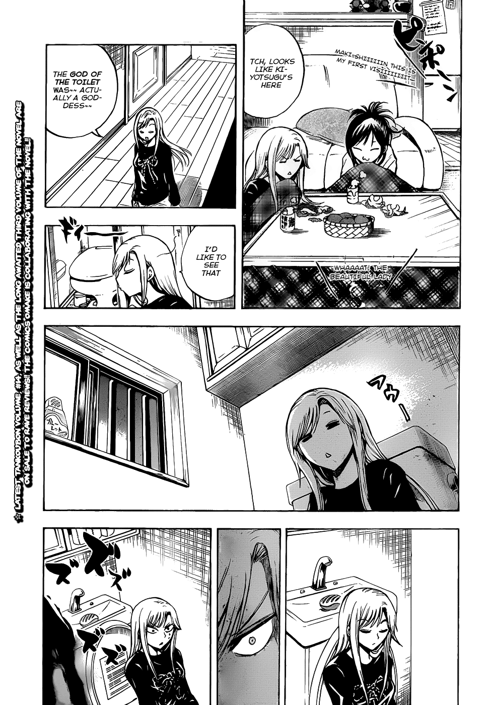 Nurarihyon no Mago Chapter 137 page 5 - Chapter 137: The Toilet Youkai
