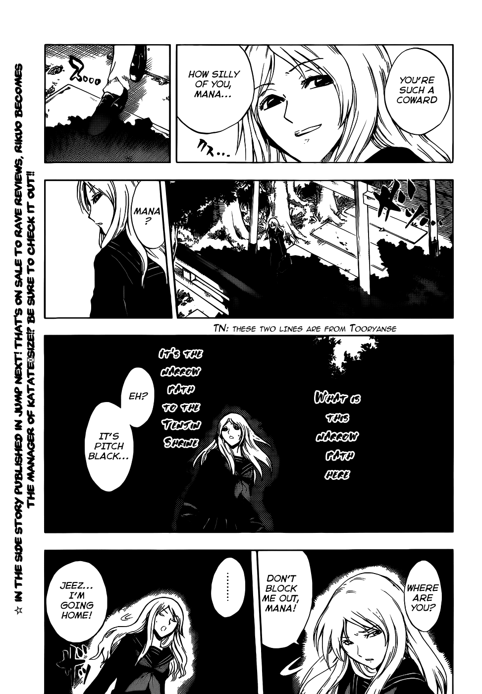 Nurarihyon no Mago Chapter 138 page 3 - Chapter 138: Tooryanse The Slasher