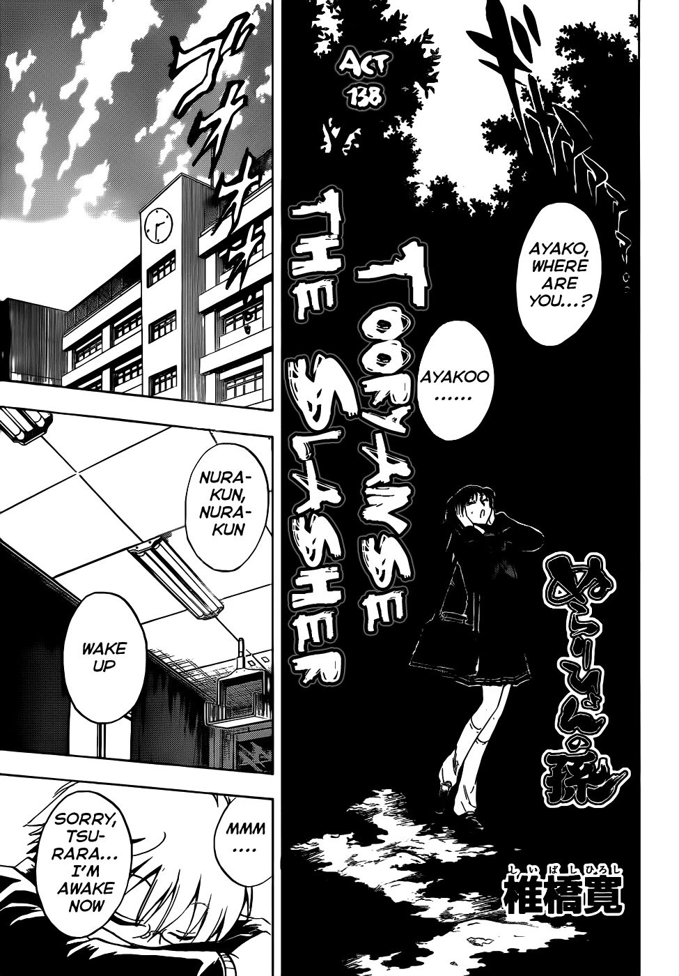 Nurarihyon no Mago Chapter 138 page 5 - Chapter 138: Tooryanse The Slasher