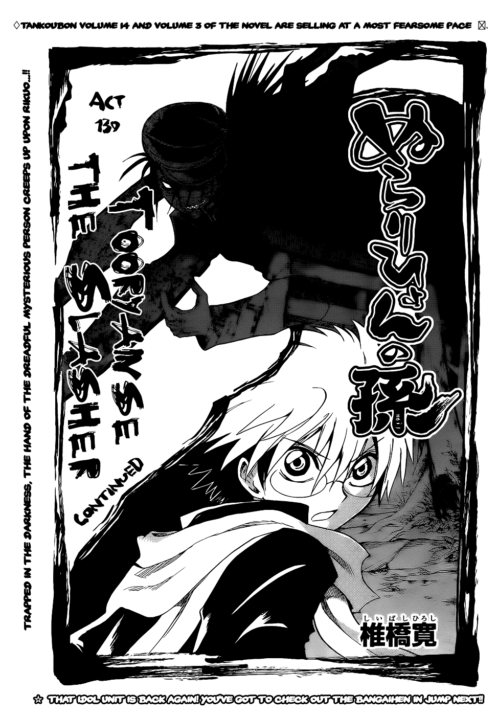 Nurarihyon no Mago Chapter 139 page 2 - Chapter 139: Tooryanse The Slasher (2)