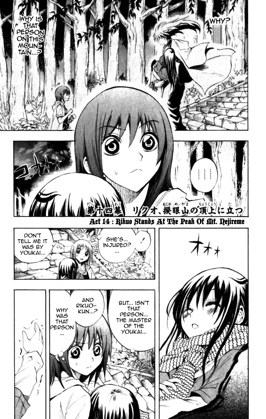 Nurarihyon no Mago Chapter 14 page 1 - Chapter 14: Rikuo Stands At The Peak Of Mt. Nejireme