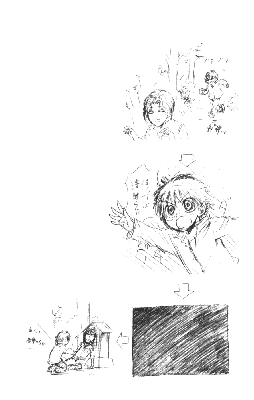 Nurarihyon no Mago Chapter 14 page 19 - Chapter 14: Rikuo Stands At The Peak Of Mt. Nejireme