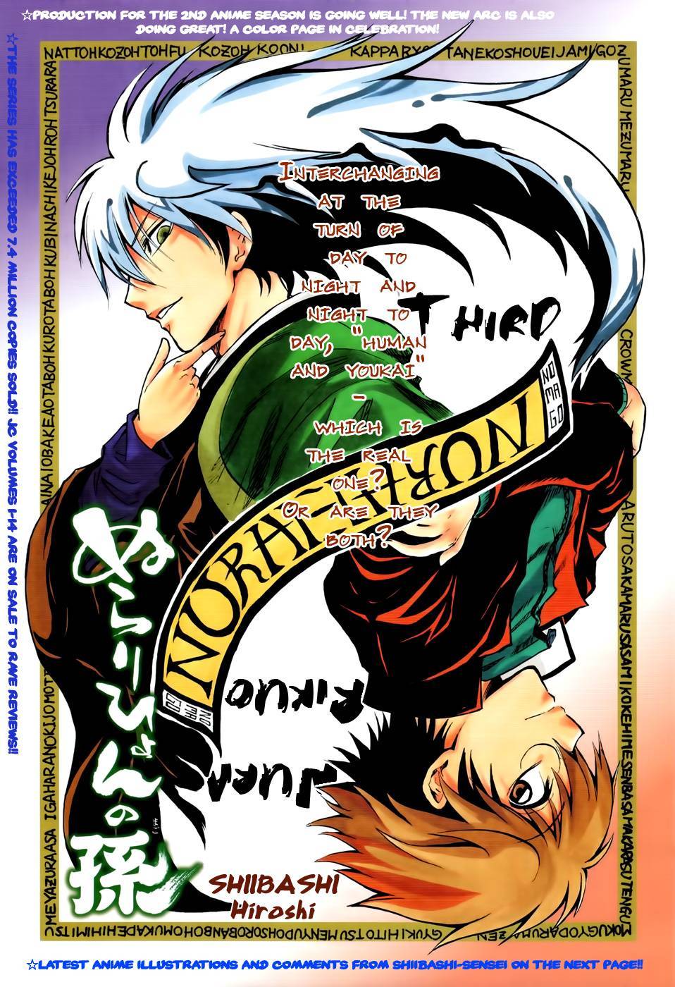 Nurarihyon no Mago Chapter 141 page 1 - Chapter 141: The People Eating Village
