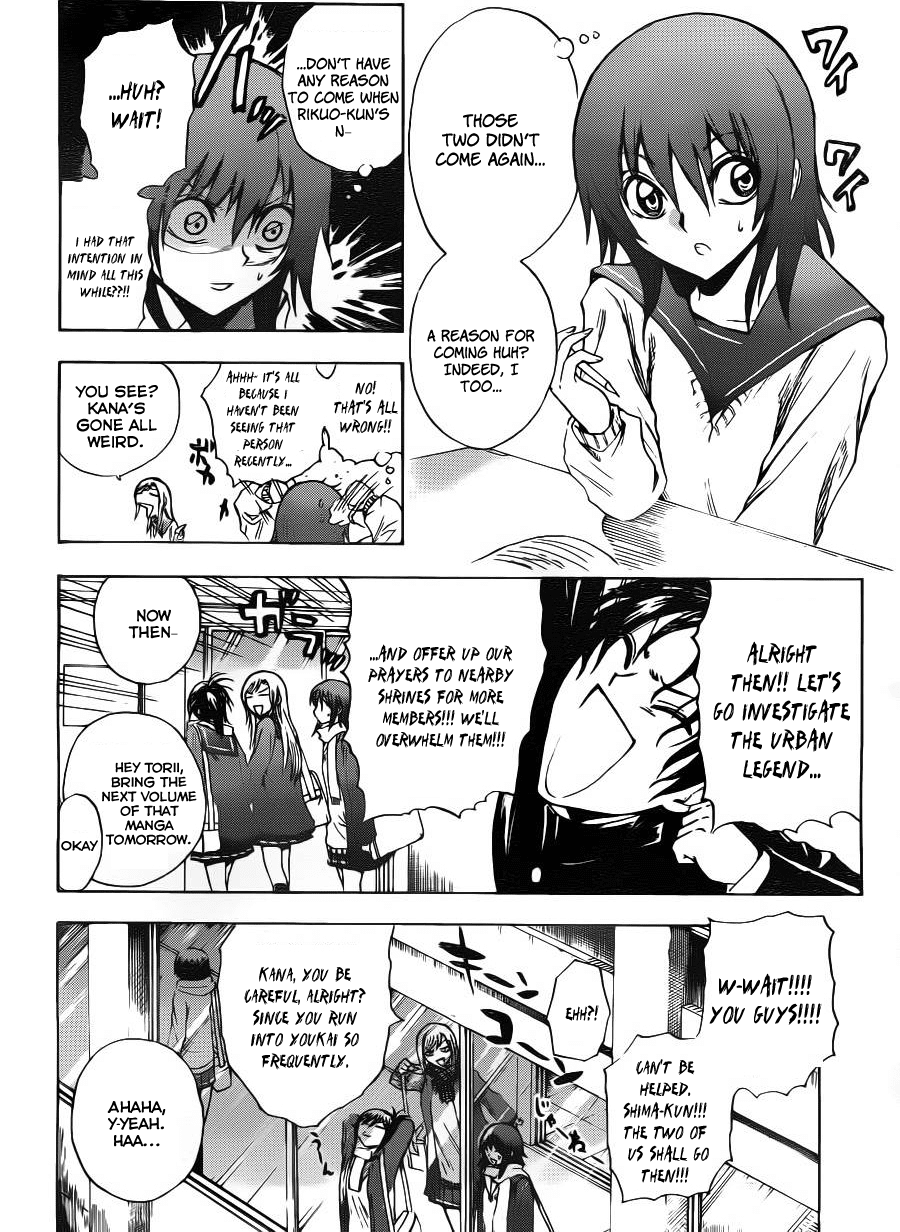 Nurarihyon no Mago Chapter 144 page 4 - Chapter 144: The Girl at The Subway Station