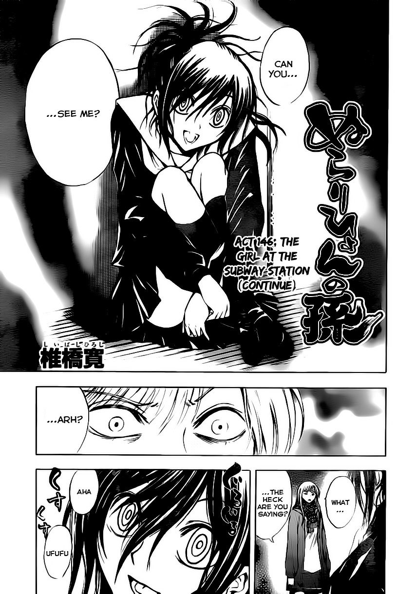 Nurarihyon no Mago Chapter 146 page 1 - Chapter 146: The Girl at The Subway Station (3)