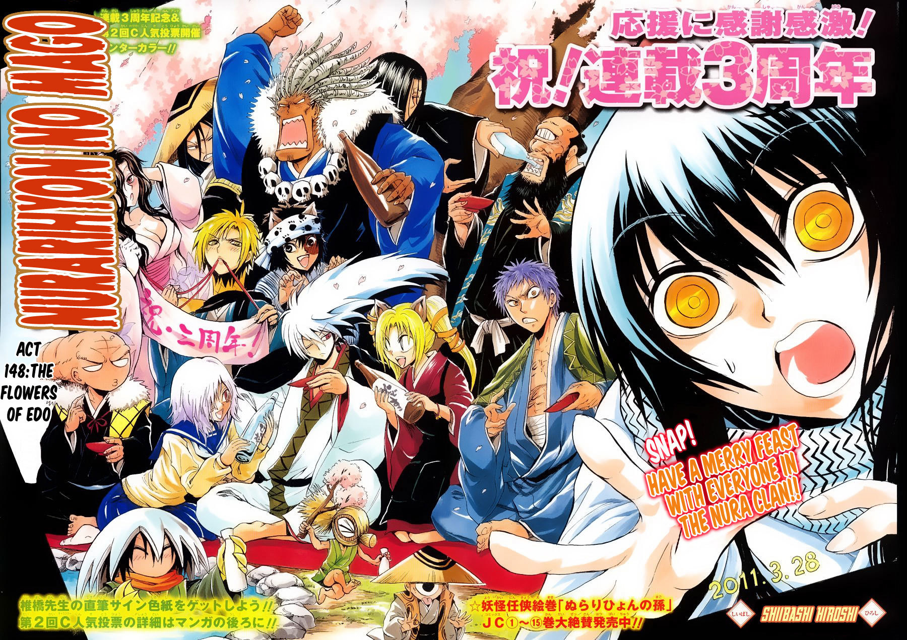Nurarihyon no Mago Chapter 148 page 2 - Chapter 148: The Flowers of Edo