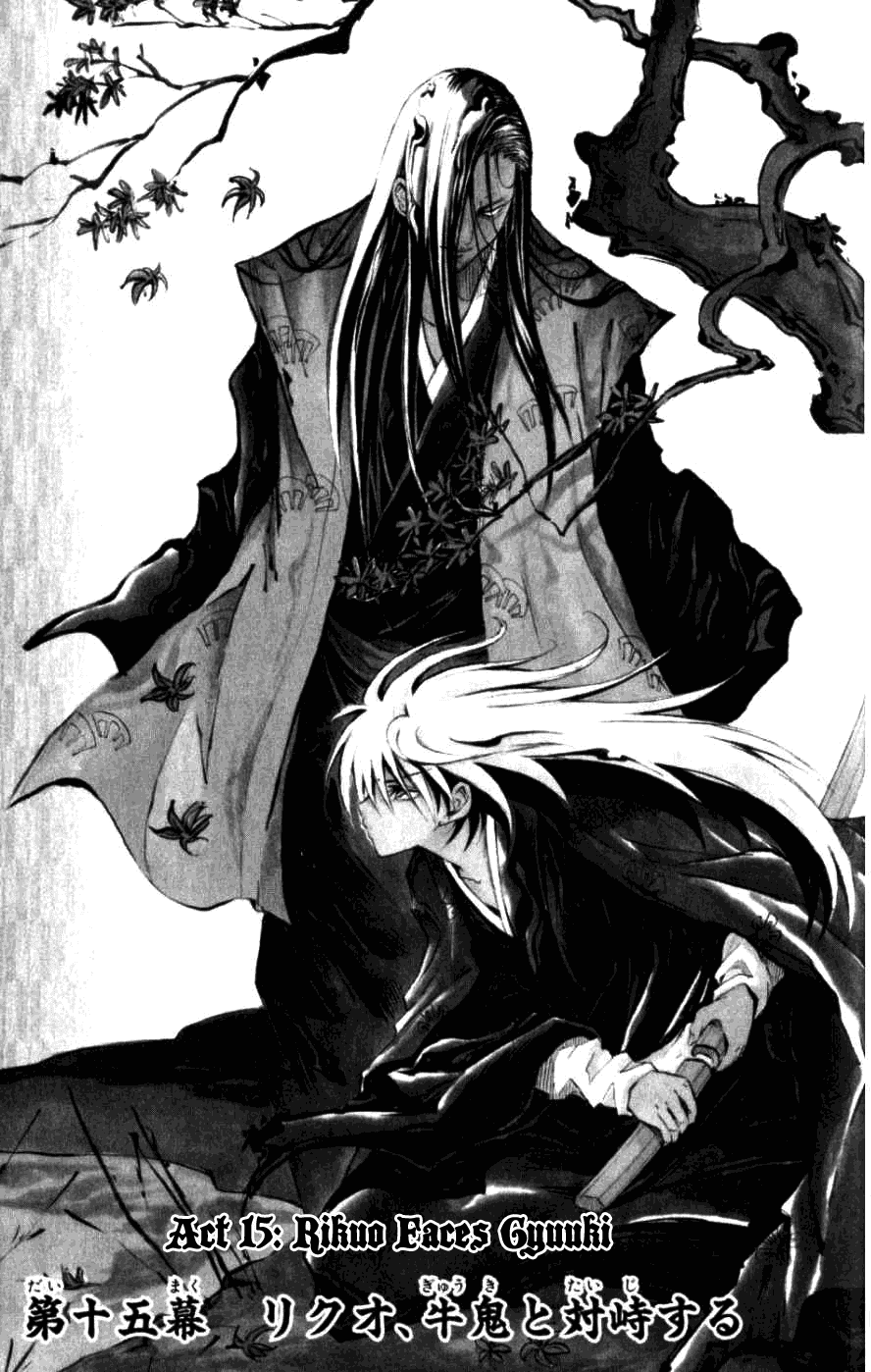 Nurarihyon no Mago Chapter 15 page 1 - Chapter 15: Rikuo Faces Gyuuki