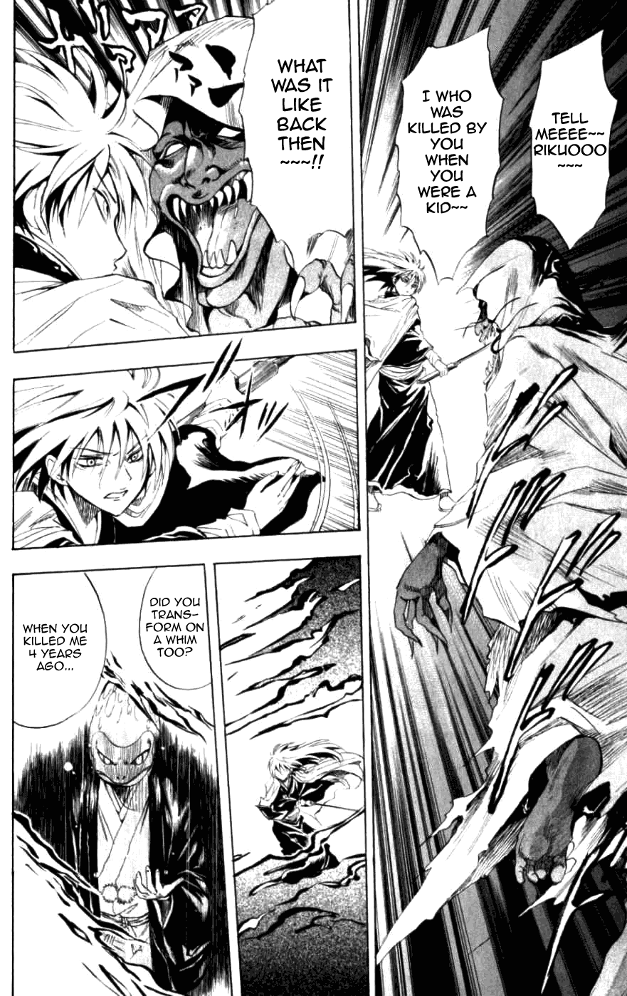 Nurarihyon no Mago Chapter 15 page 10 - Chapter 15: Rikuo Faces Gyuuki