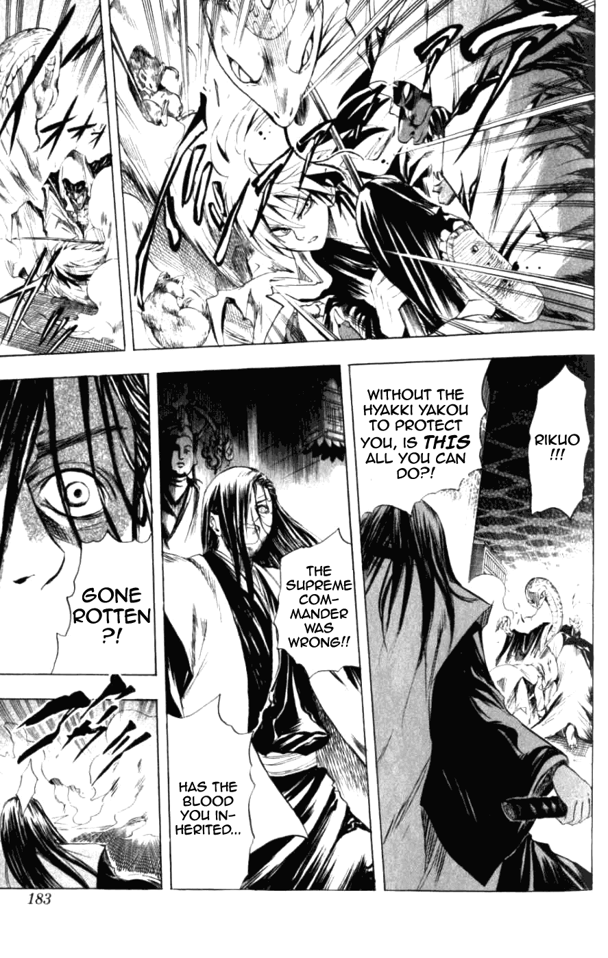Nurarihyon no Mago Chapter 15 page 13 - Chapter 15: Rikuo Faces Gyuuki