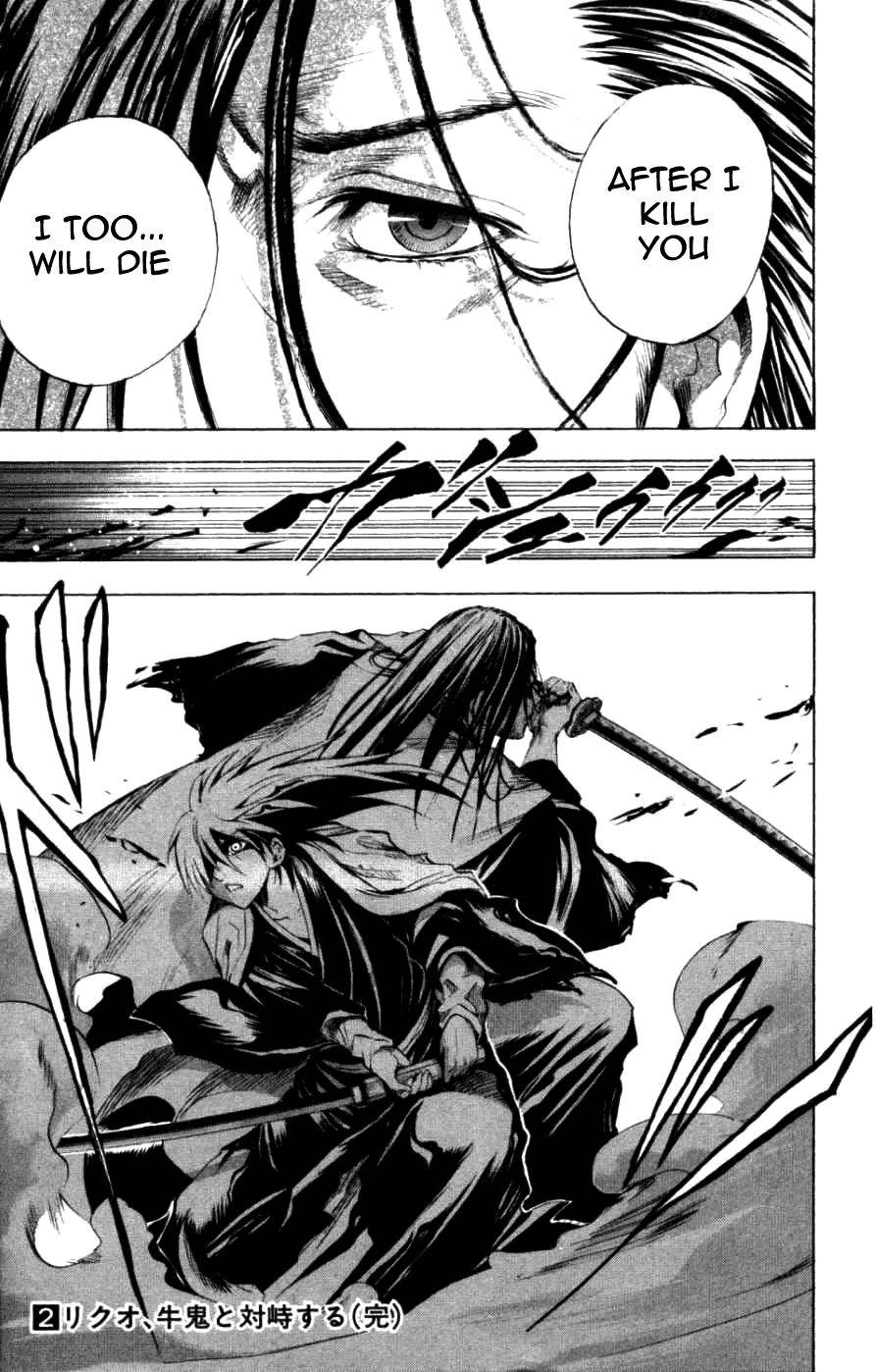 Nurarihyon no Mago Chapter 15 page 18 - Chapter 15: Rikuo Faces Gyuuki