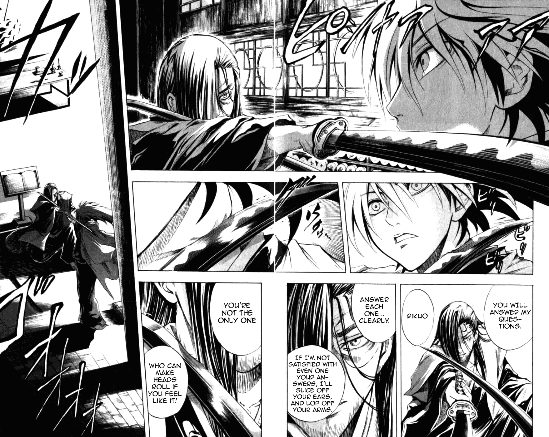 Nurarihyon no Mago Chapter 15 page 6 - Chapter 15: Rikuo Faces Gyuuki