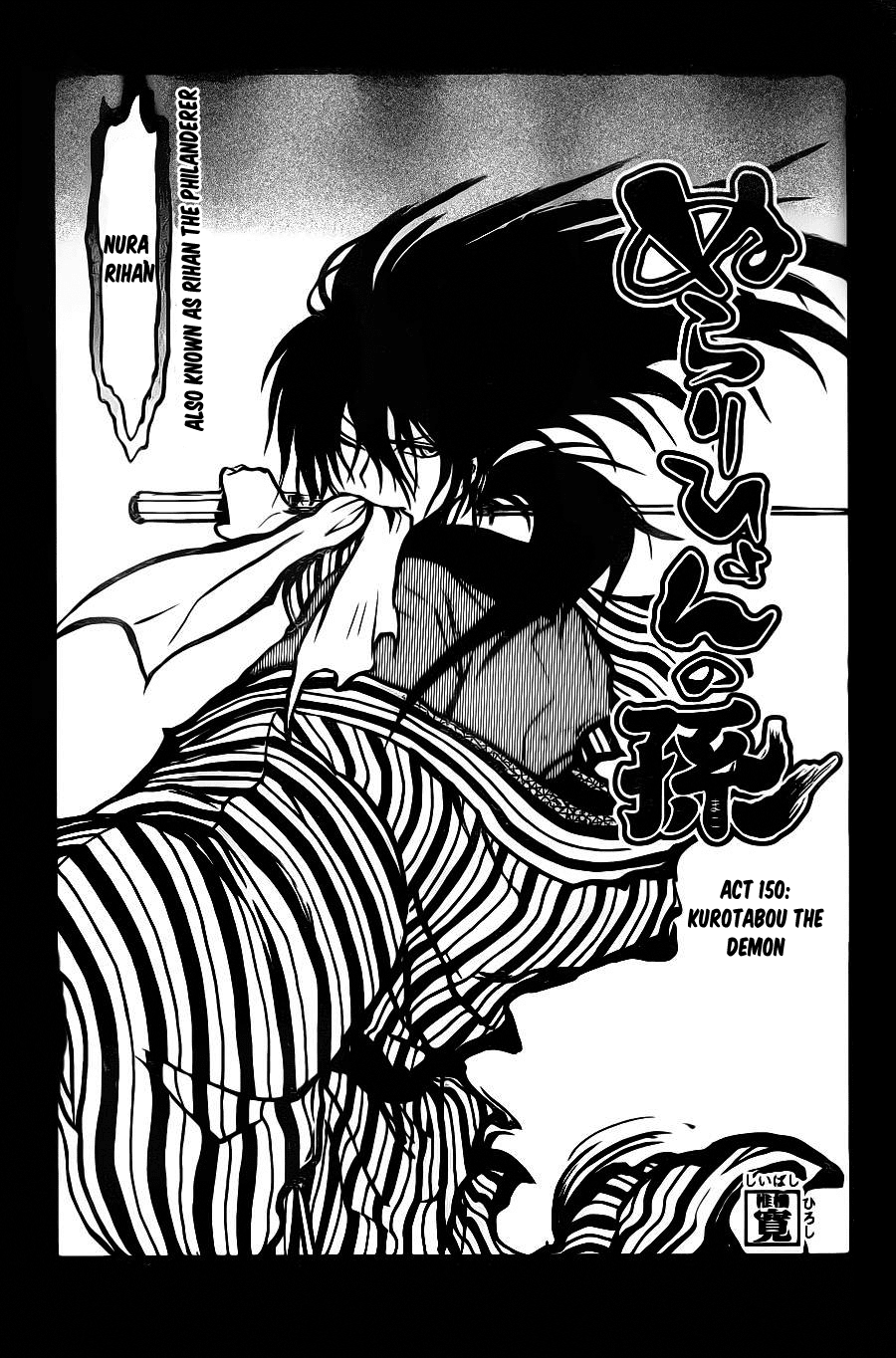 Nurarihyon no Mago Chapter 150 page 4 - Chapter 150: Kurotabou The Demon