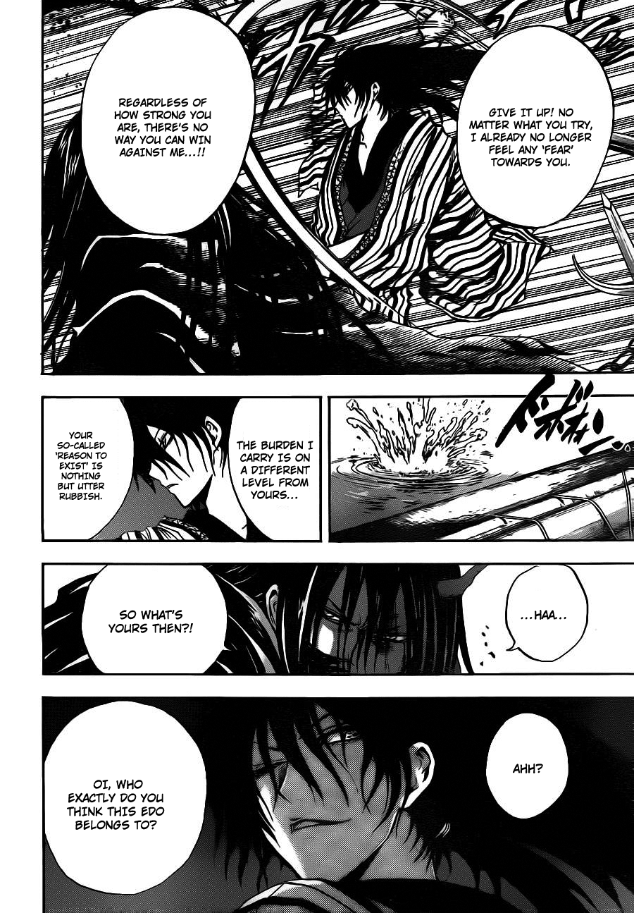 Nurarihyon no Mago Chapter 152 page 5 - Chapter 152: Ripples