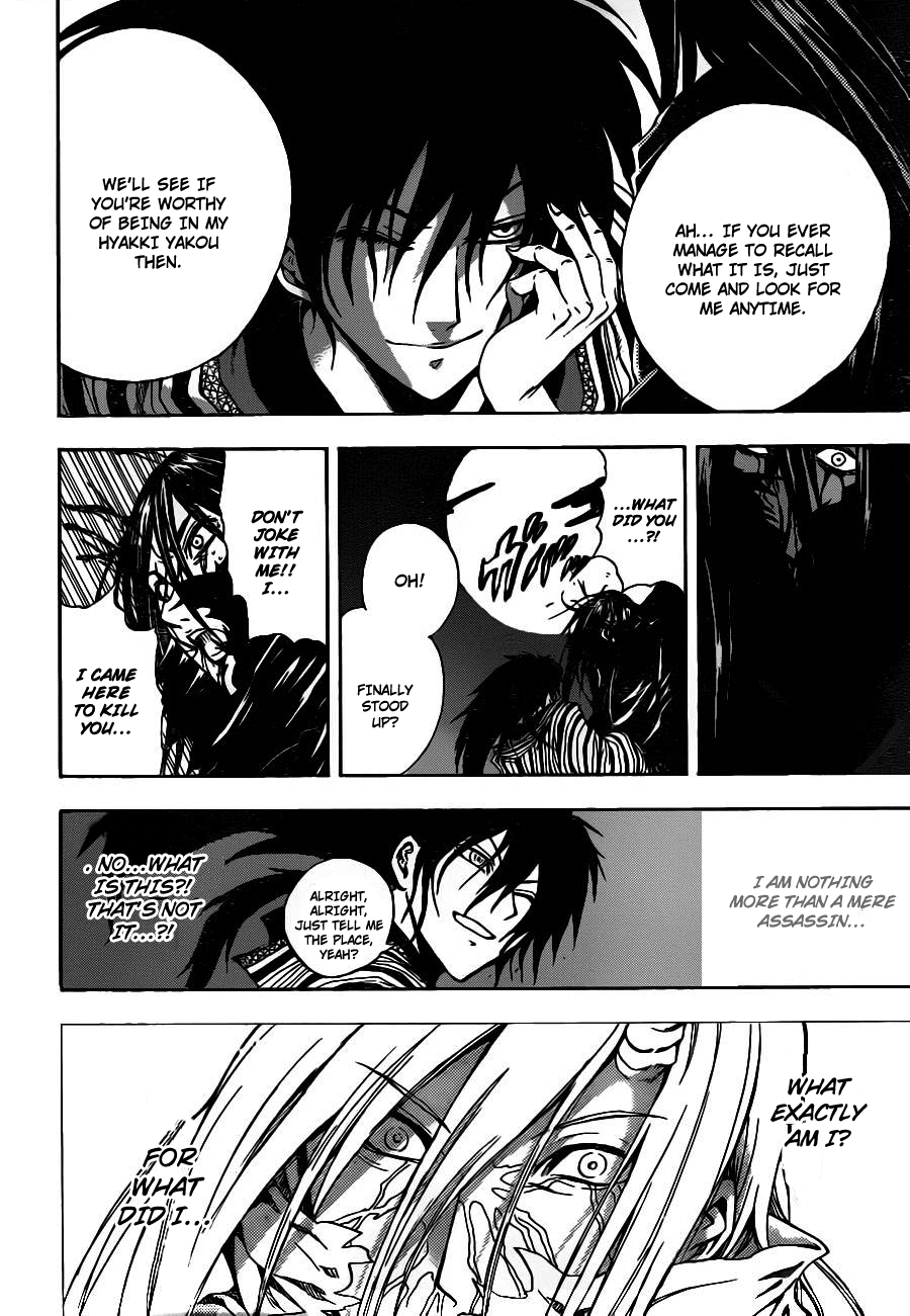 Nurarihyon no Mago Chapter 152 page 7 - Chapter 152: Ripples