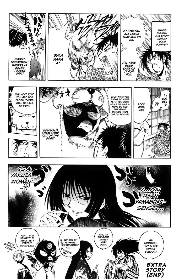 Nurarihyon no Mago Chapter 156.5 page 3 - Chapter 156.5: Nurarihyon's bride