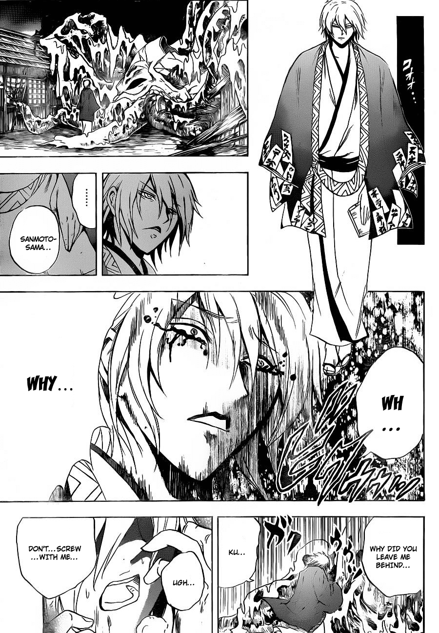 Nurarihyon no Mago Chapter 159 page 16 - Chapter 159: The Sound of War