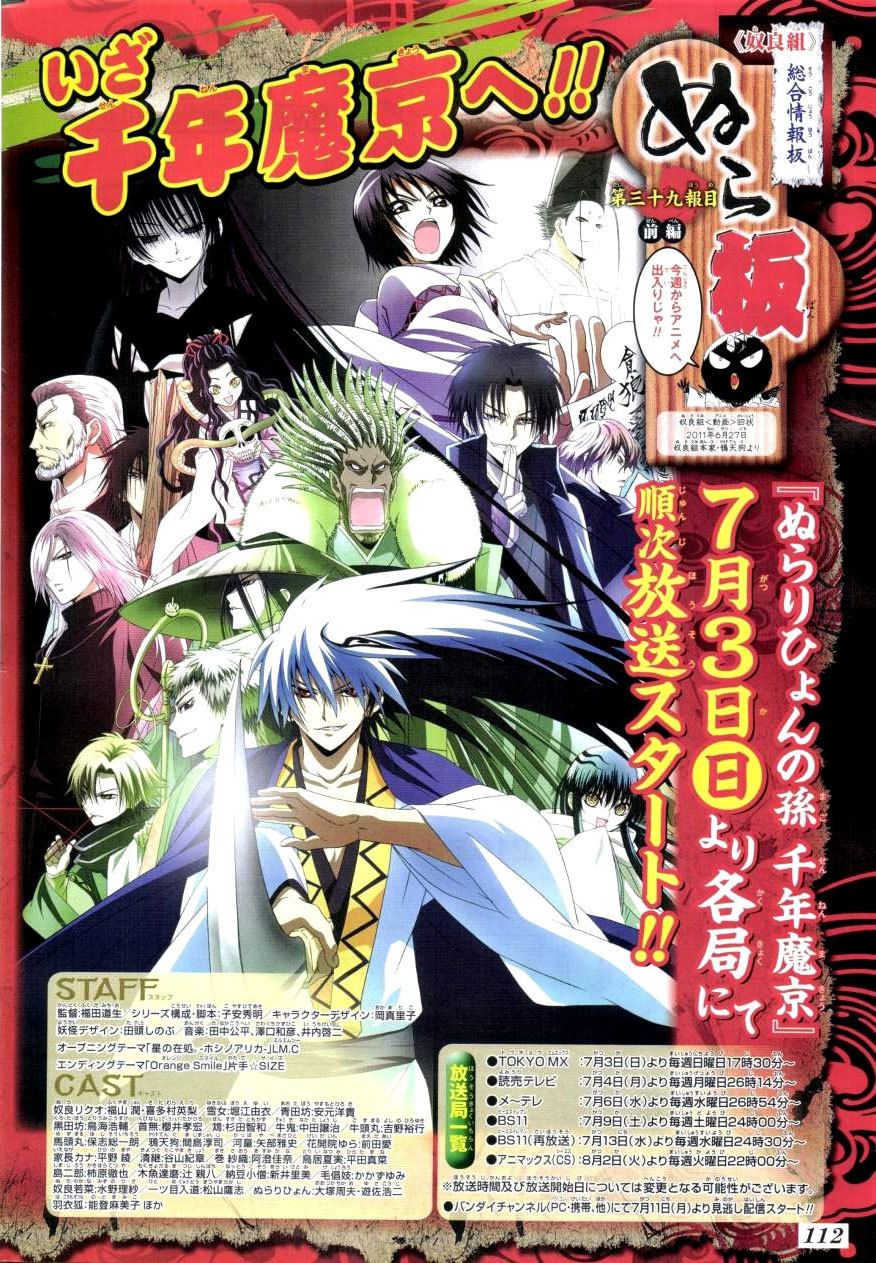 Nurarihyon no Mago Chapter 159 page 35 - Chapter 159: The Sound of War