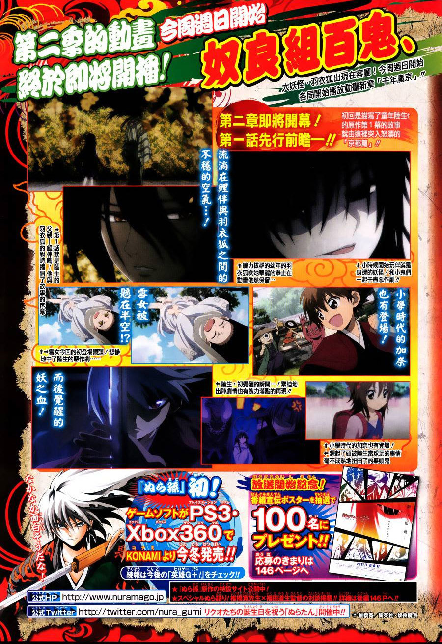 Nurarihyon no Mago Chapter 159 page 36 - Chapter 159: The Sound of War