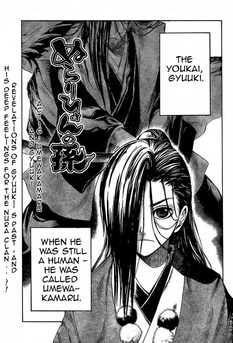 Nurarihyon no Mago Chapter 16 page 1 - Chapter 16: Umewakamaru and Gyuuki