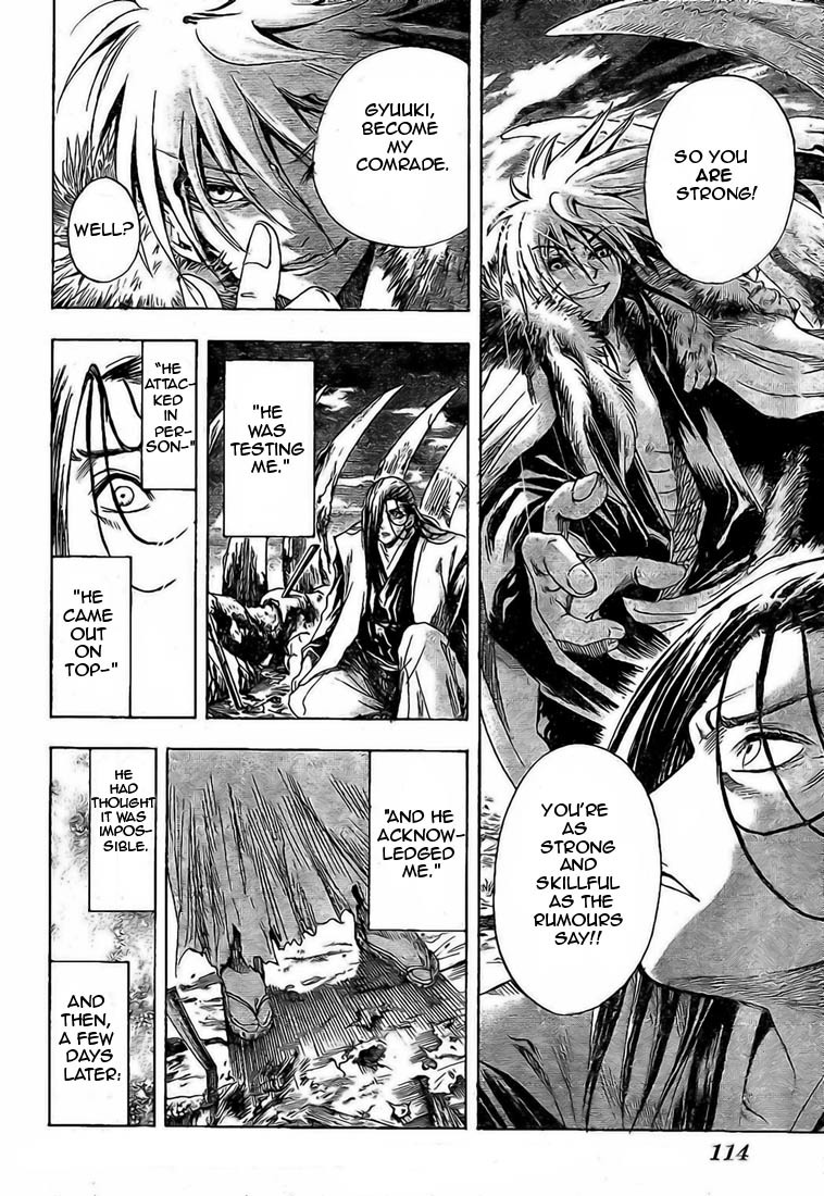 Nurarihyon no Mago Chapter 16 page 13 - Chapter 16: Umewakamaru and Gyuuki