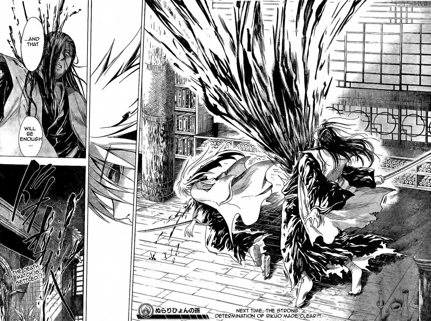 Nurarihyon no Mago Chapter 16 page 17 - Chapter 16: Umewakamaru and Gyuuki