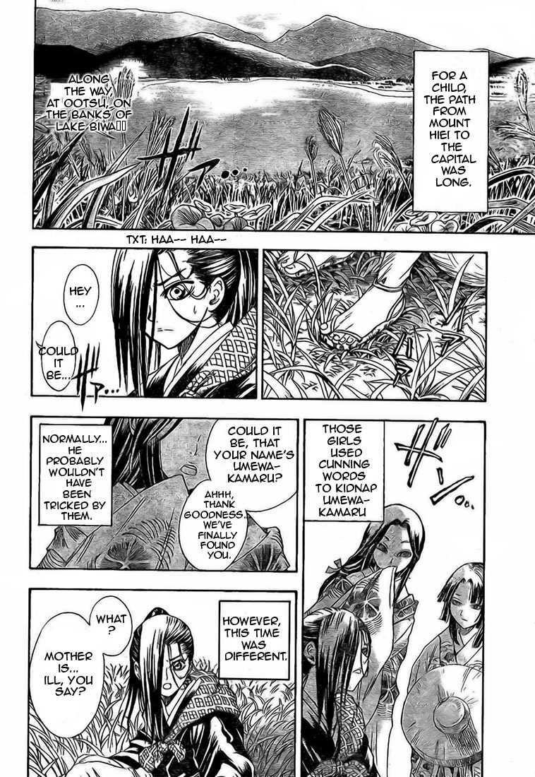 Nurarihyon no Mago Chapter 16 page 4 - Chapter 16: Umewakamaru and Gyuuki