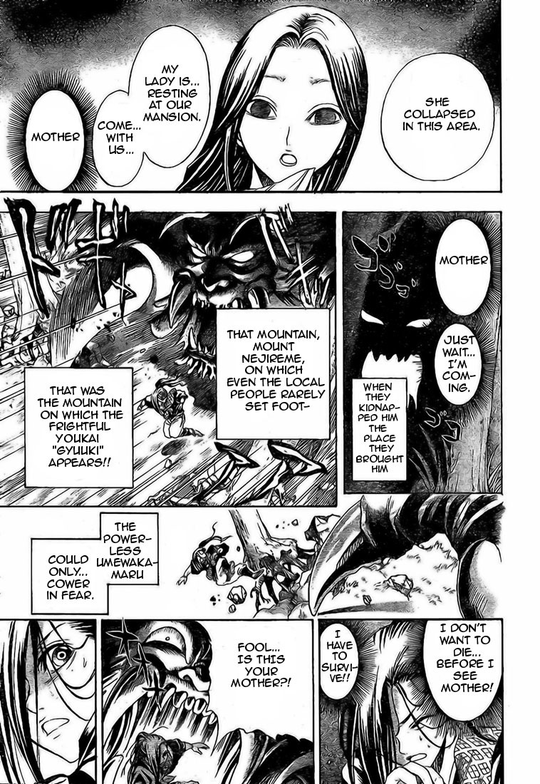 Nurarihyon no Mago Chapter 16 page 5 - Chapter 16: Umewakamaru and Gyuuki
