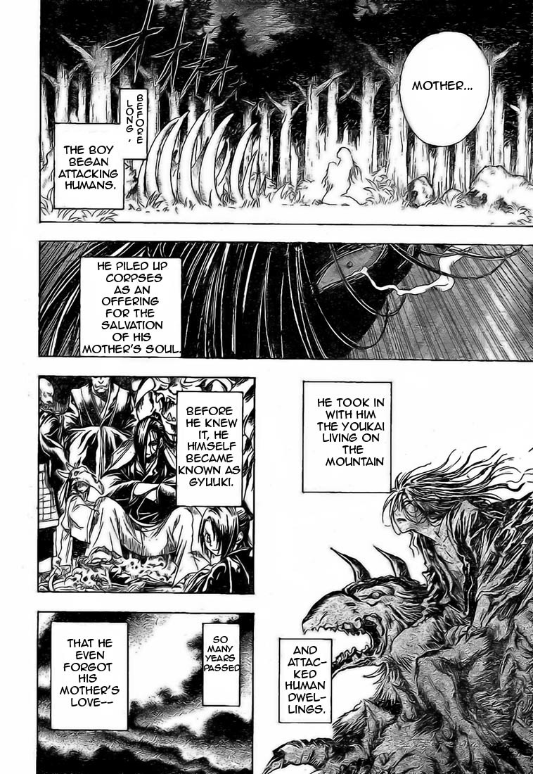 Nurarihyon no Mago Chapter 16 page 9 - Chapter 16: Umewakamaru and Gyuuki