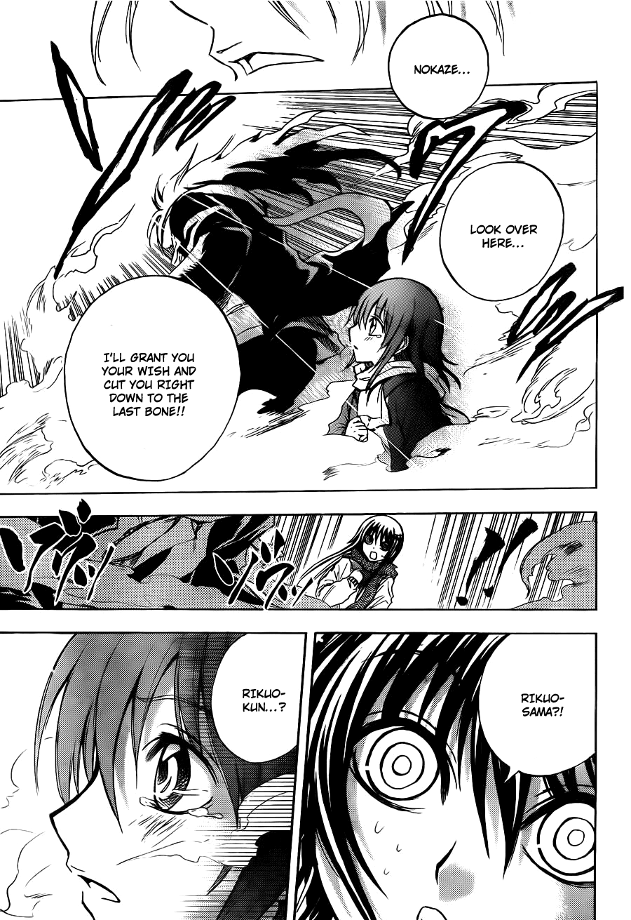 Nurarihyon no Mago Chapter 162 page 14 - Chapter 162: Trap