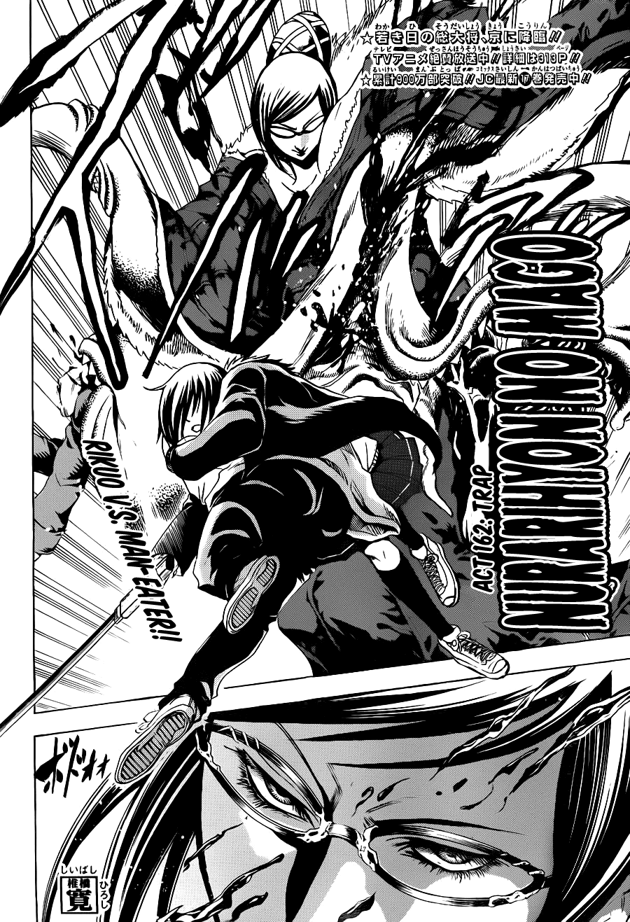 Nurarihyon no Mago Chapter 162 page 3 - Chapter 162: Trap