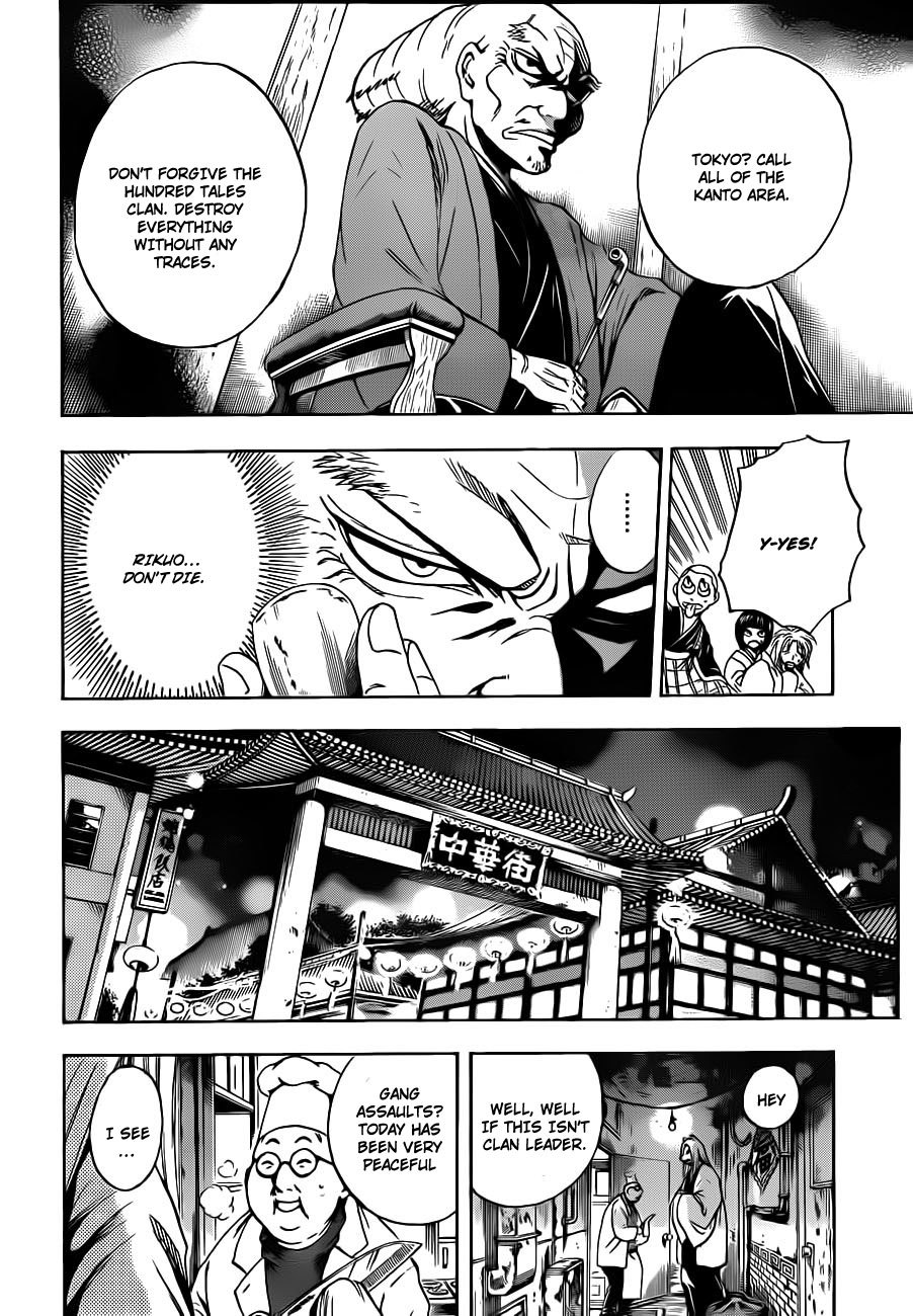 Nurarihyon no Mago Chapter 164 page 14 - Chapter 164: The Pursuers are Pursued