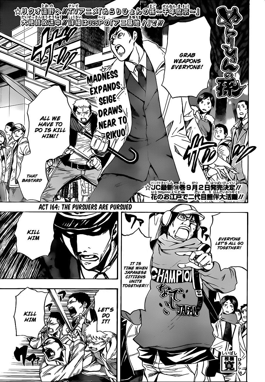 Nurarihyon no Mago Chapter 164 page 2 - Chapter 164: The Pursuers are Pursued