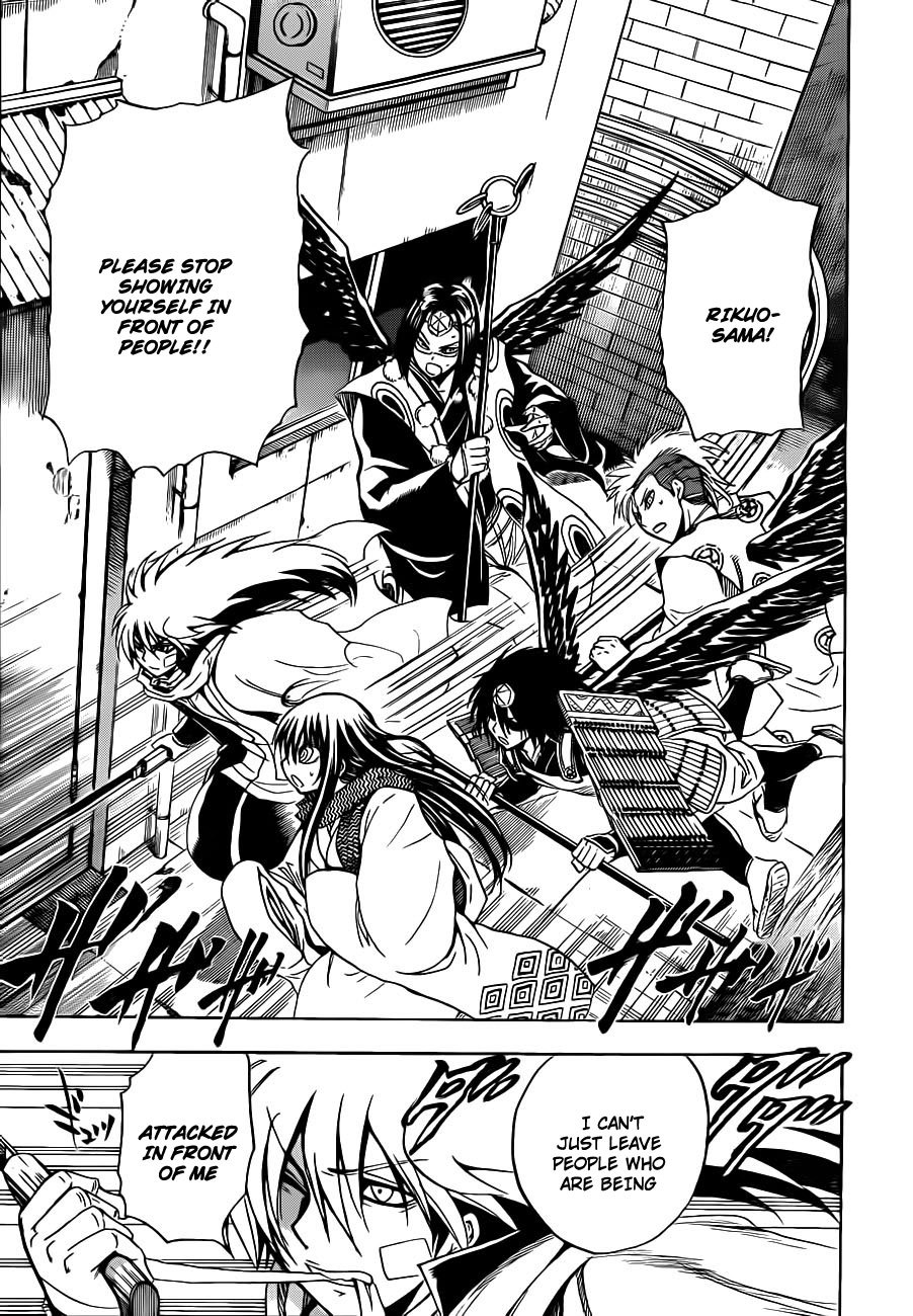 Nurarihyon no Mago Chapter 164 page 5 - Chapter 164: The Pursuers are Pursued
