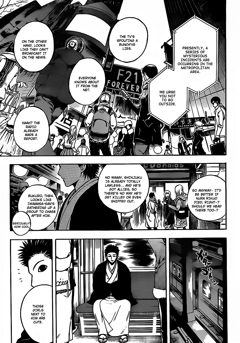 Nurarihyon no Mago Chapter 166 page 17 - Chapter 166: Tamasaburo