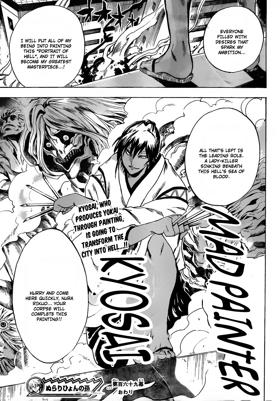 Nurarihyon no Mago Chapter 169 page 23 - Chapter 169: A Portrait of Hell