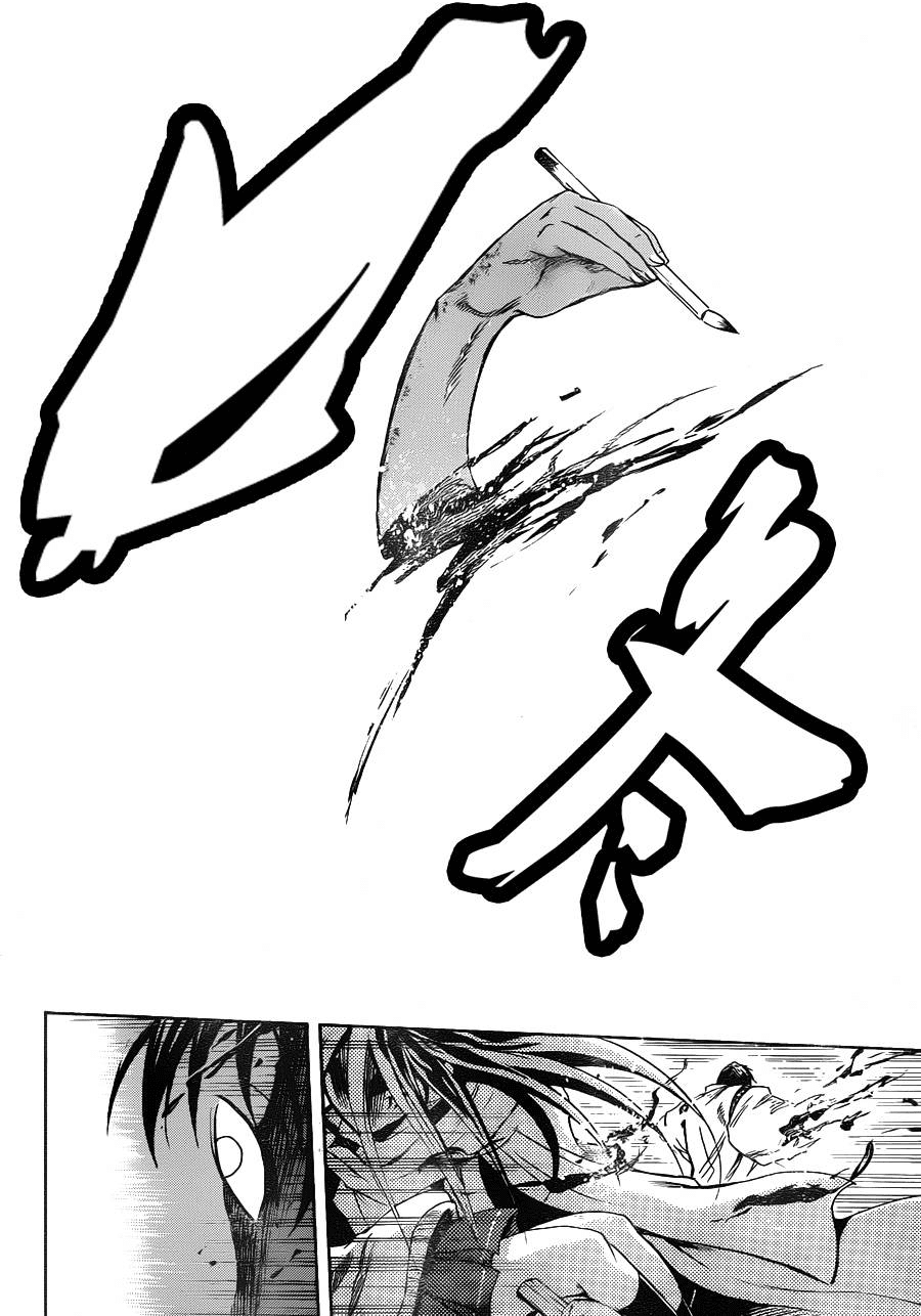 Nurarihyon no Mago Chapter 172 page 3 - Chapter 172: Rescue