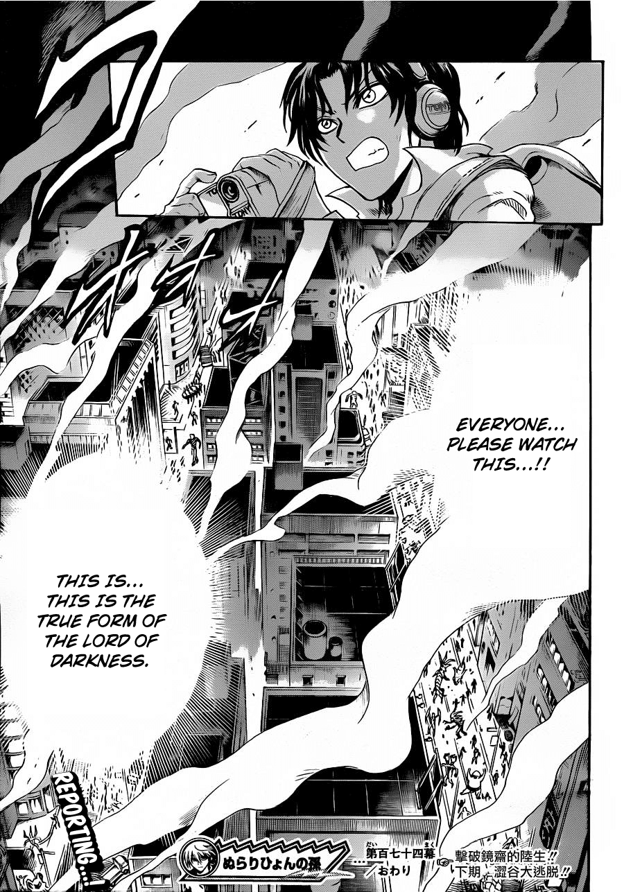 Nurarihyon no Mago Chapter 174 page 20 - Chapter 174: A Resolute Fear