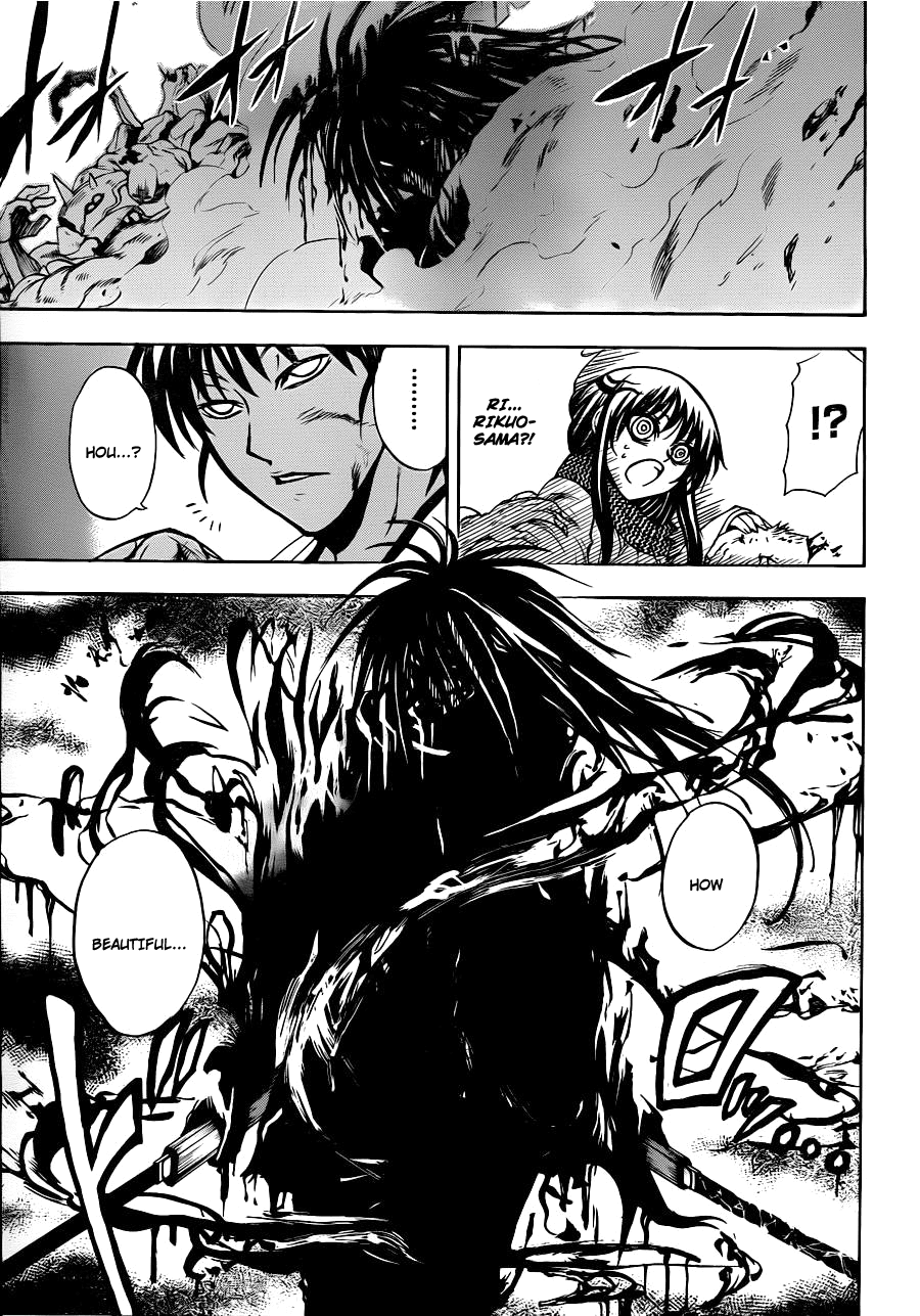 Nurarihyon no Mago Chapter 174 page 4 - Chapter 174: A Resolute Fear