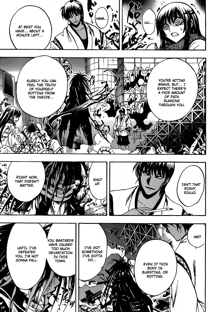 Nurarihyon no Mago Chapter 174 page 6 - Chapter 174: A Resolute Fear