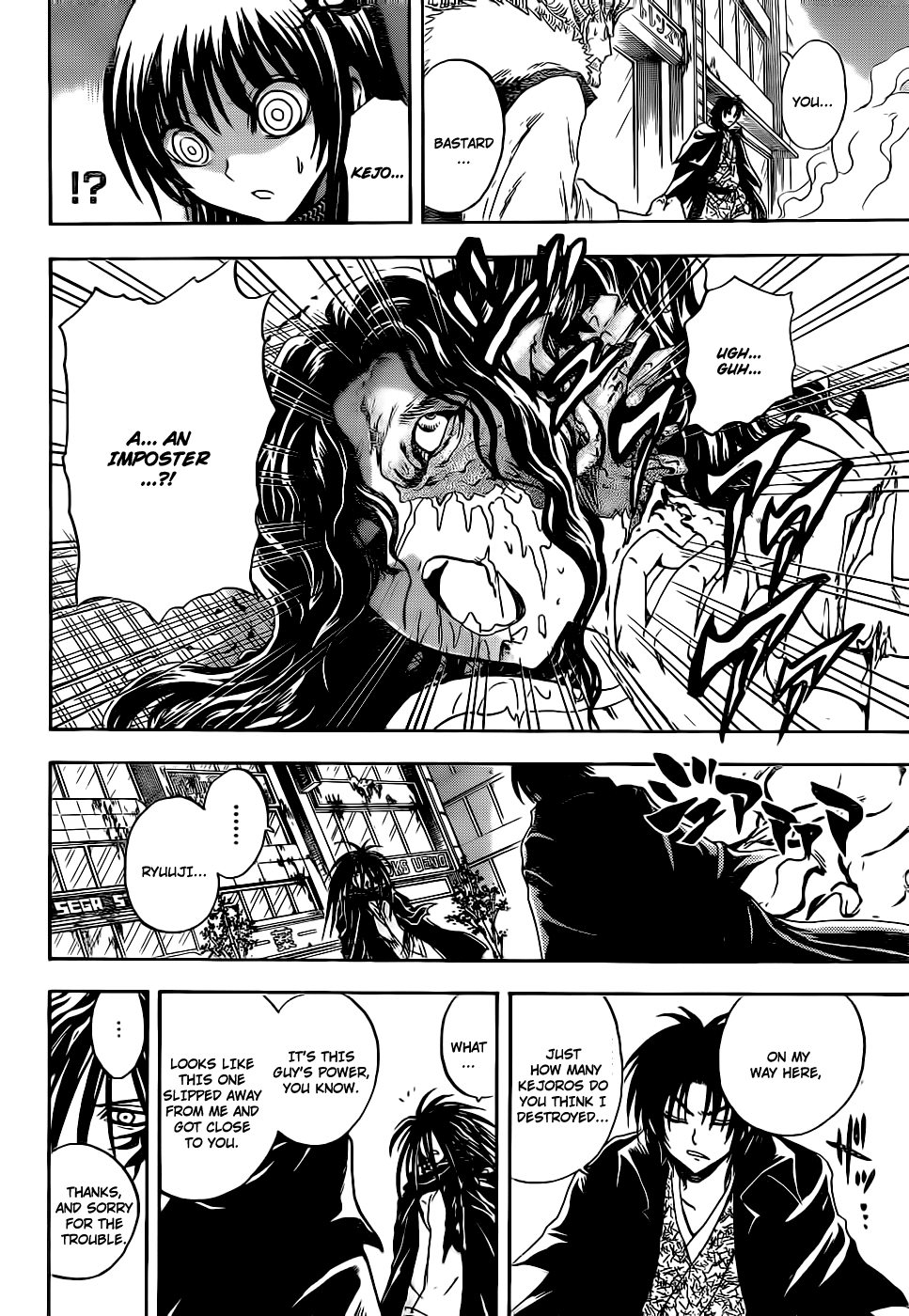 Nurarihyon no Mago Chapter 175 page 12 - Chapter 175: Shadows