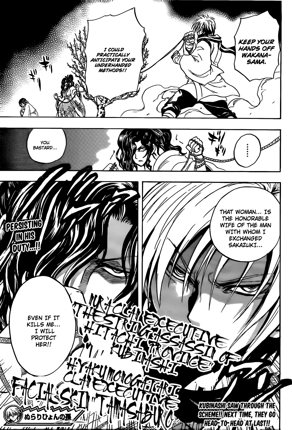 Nurarihyon no Mago Chapter 175 page 19 - Chapter 175: Shadows