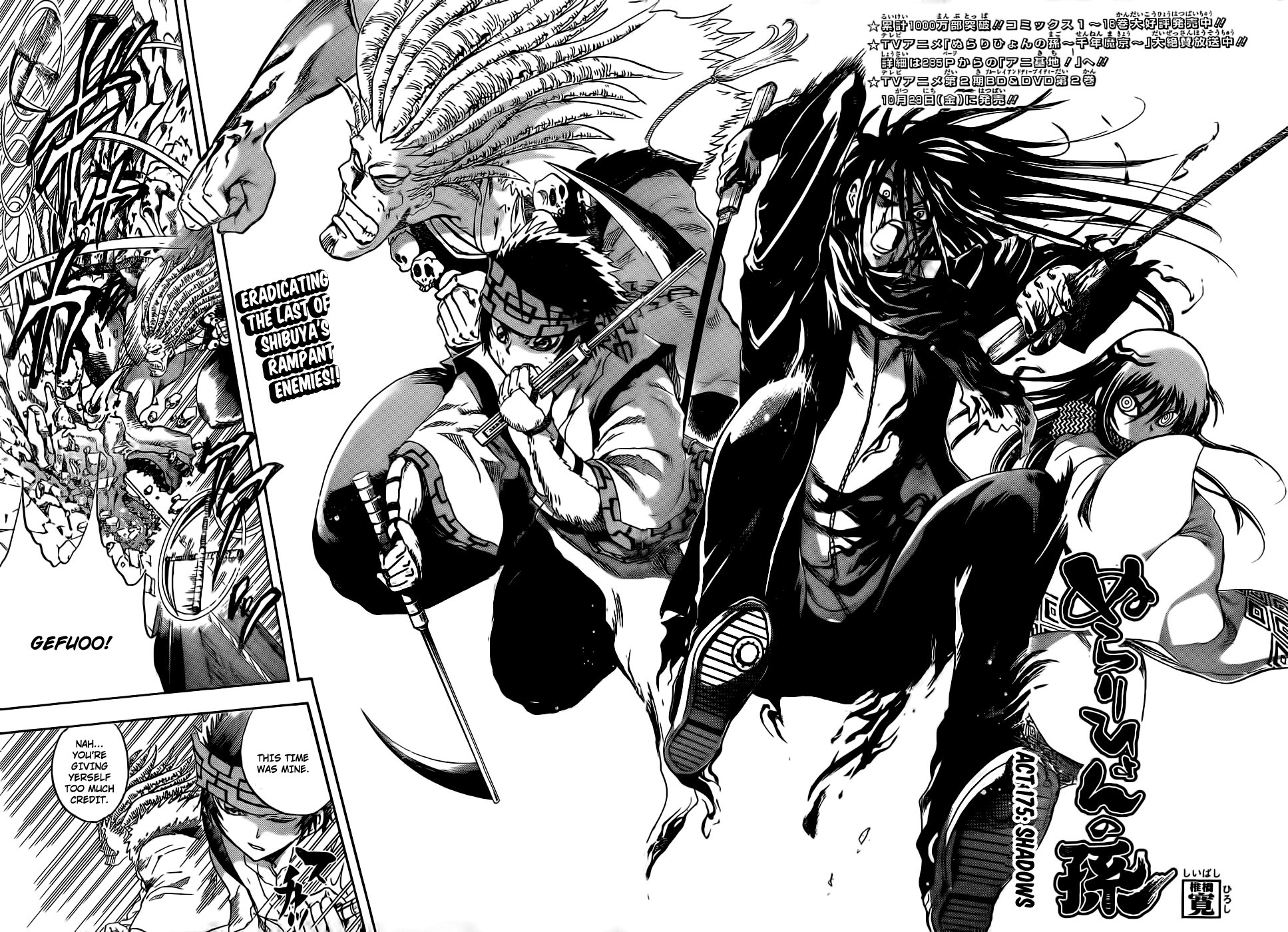 Nurarihyon no Mago Chapter 175 page 3 - Chapter 175: Shadows