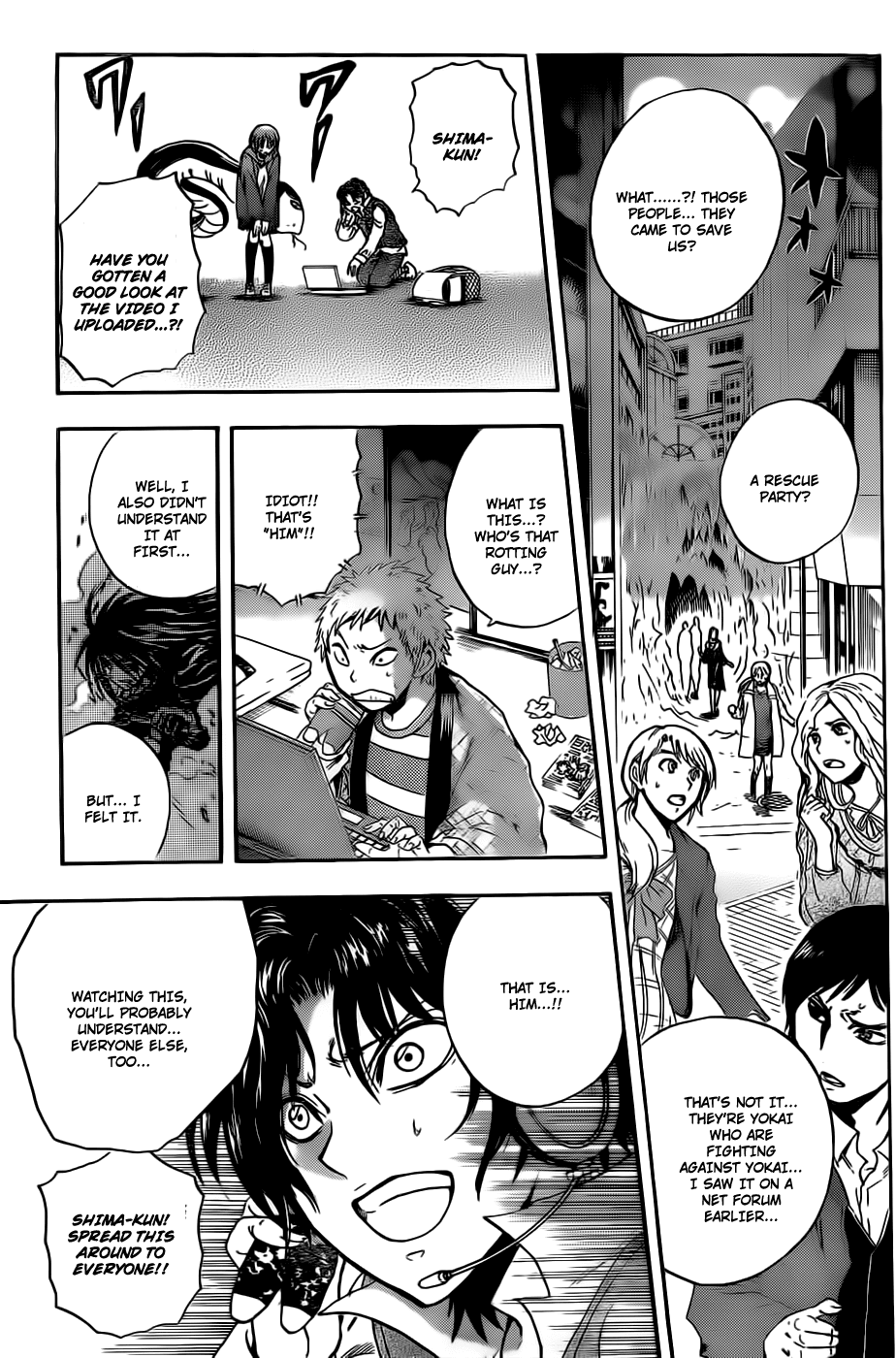 Nurarihyon no Mago Chapter 175 page 5 - Chapter 175: Shadows